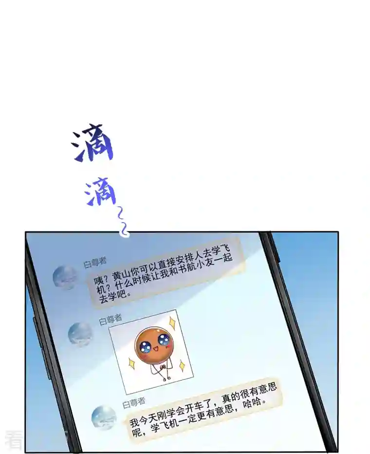 修真聊天群第95话 今天我又坚强活下来了！