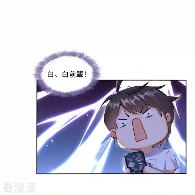 修真聊天群第95话 今天我又坚强活下来了！