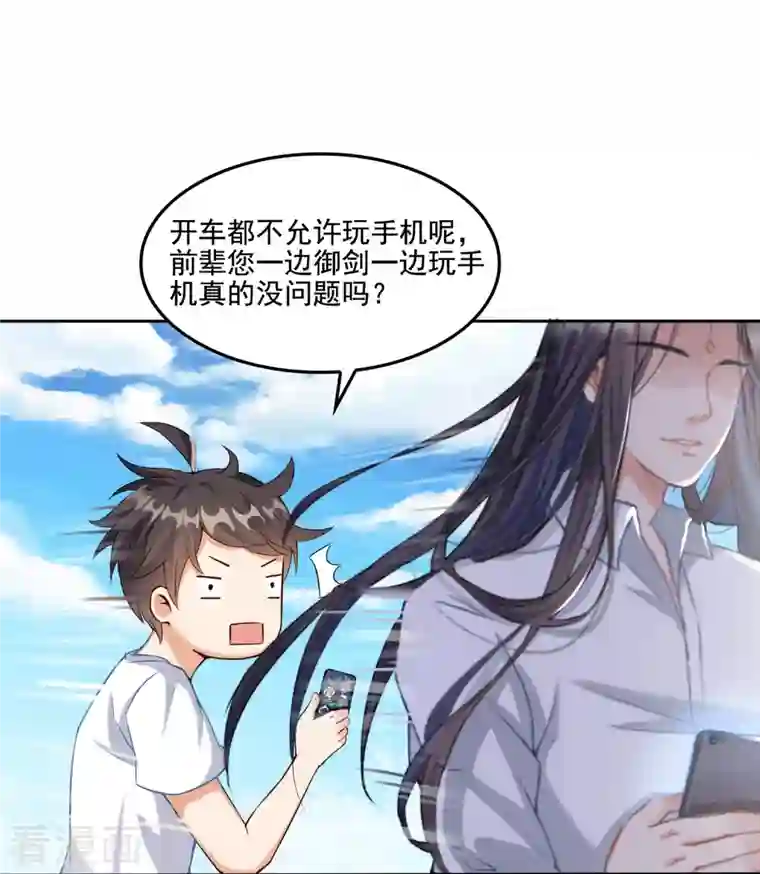 修真聊天群第95话 今天我又坚强活下来了！