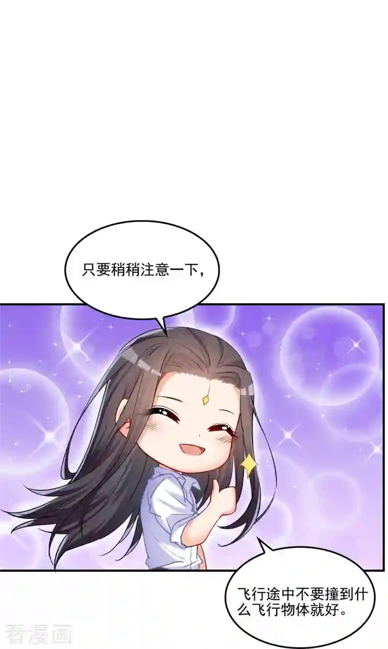 修真聊天群第95话 今天我又坚强活下来了！