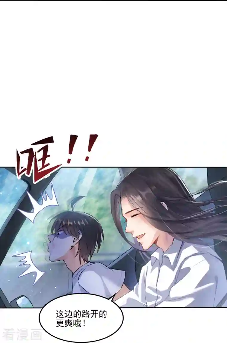 修真聊天群第95话 今天我又坚强活下来了！