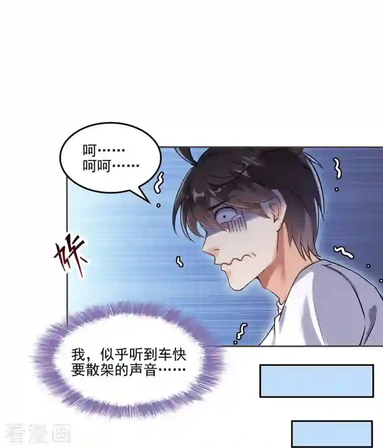 修真聊天群第95话 今天我又坚强活下来了！