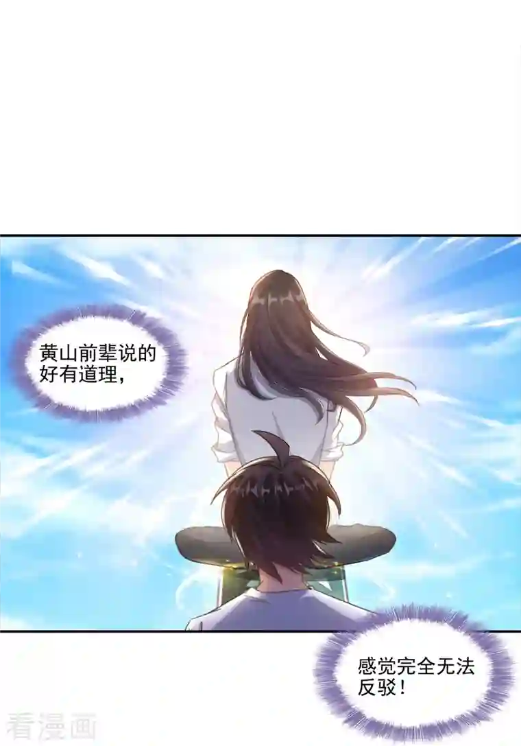 修真聊天群第96话 景陌舵主的底牌