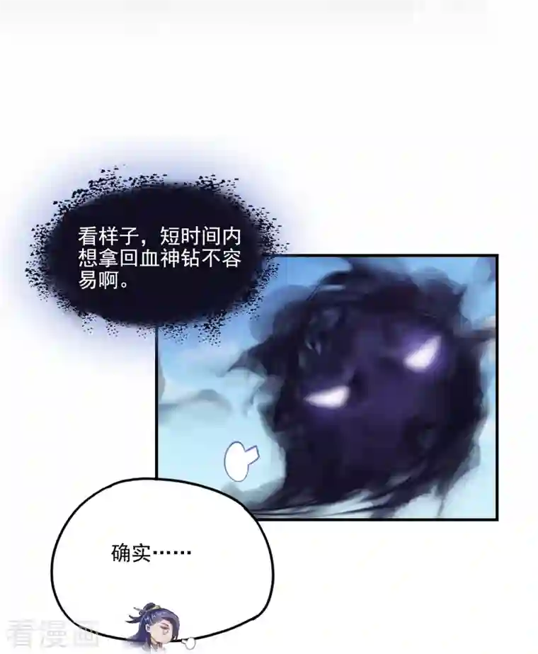 修真聊天群第96话 景陌舵主的底牌