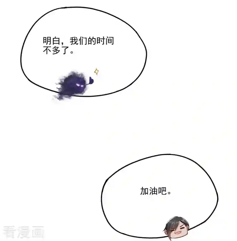 修真聊天群第96话 景陌舵主的底牌