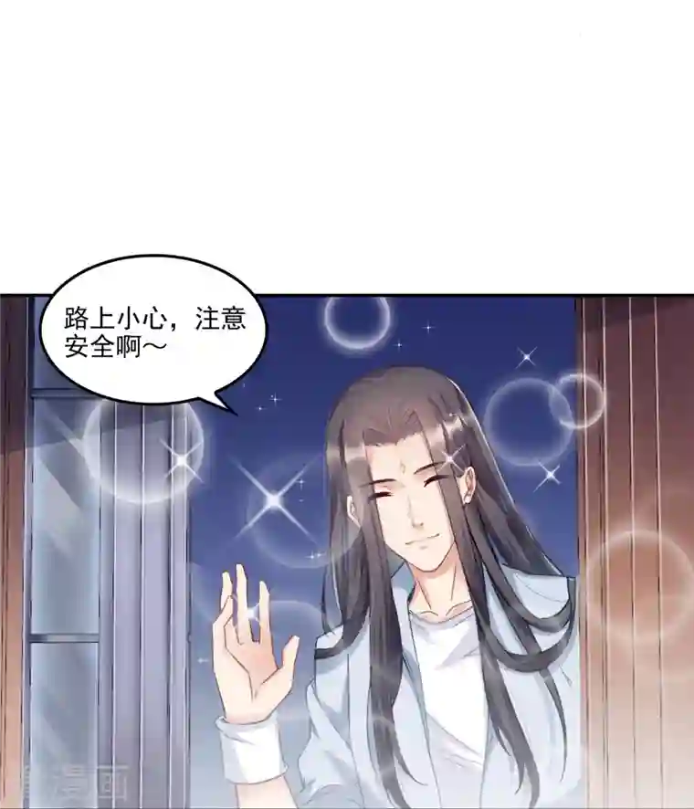 修真聊天群第96话 景陌舵主的底牌