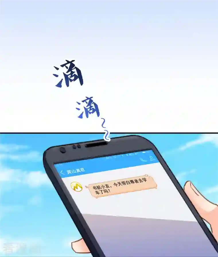 修真聊天群第96话 景陌舵主的底牌