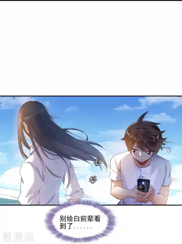 修真聊天群第96话 景陌舵主的底牌