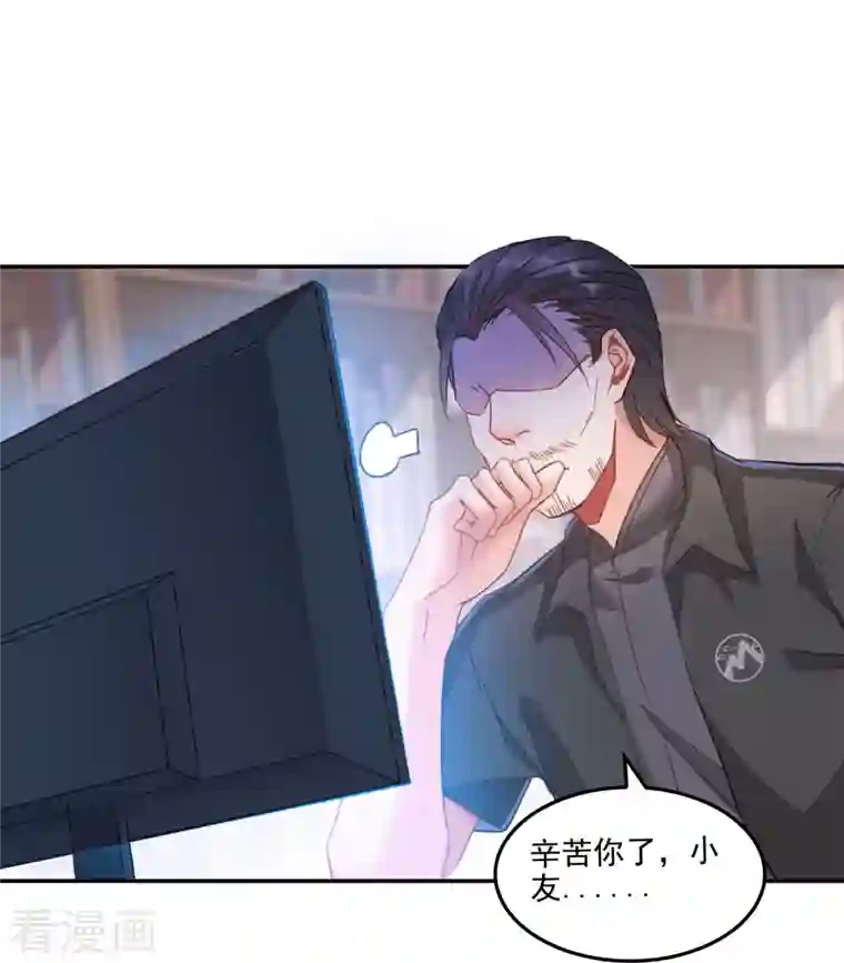 修真聊天群第96话 景陌舵主的底牌