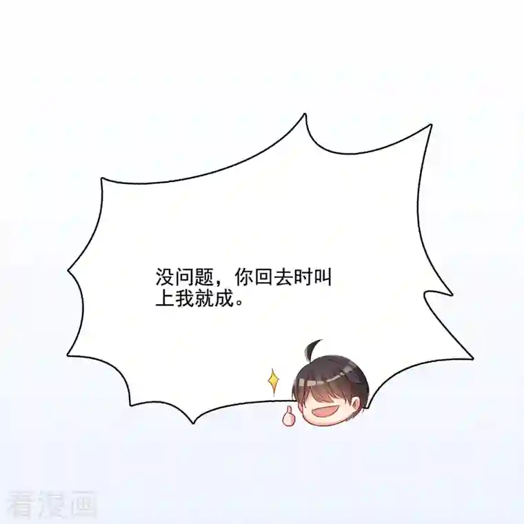 修真聊天群第97话 厨娘糖少主