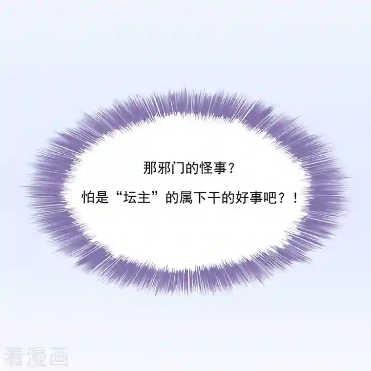 修真聊天群第97话 厨娘糖少主