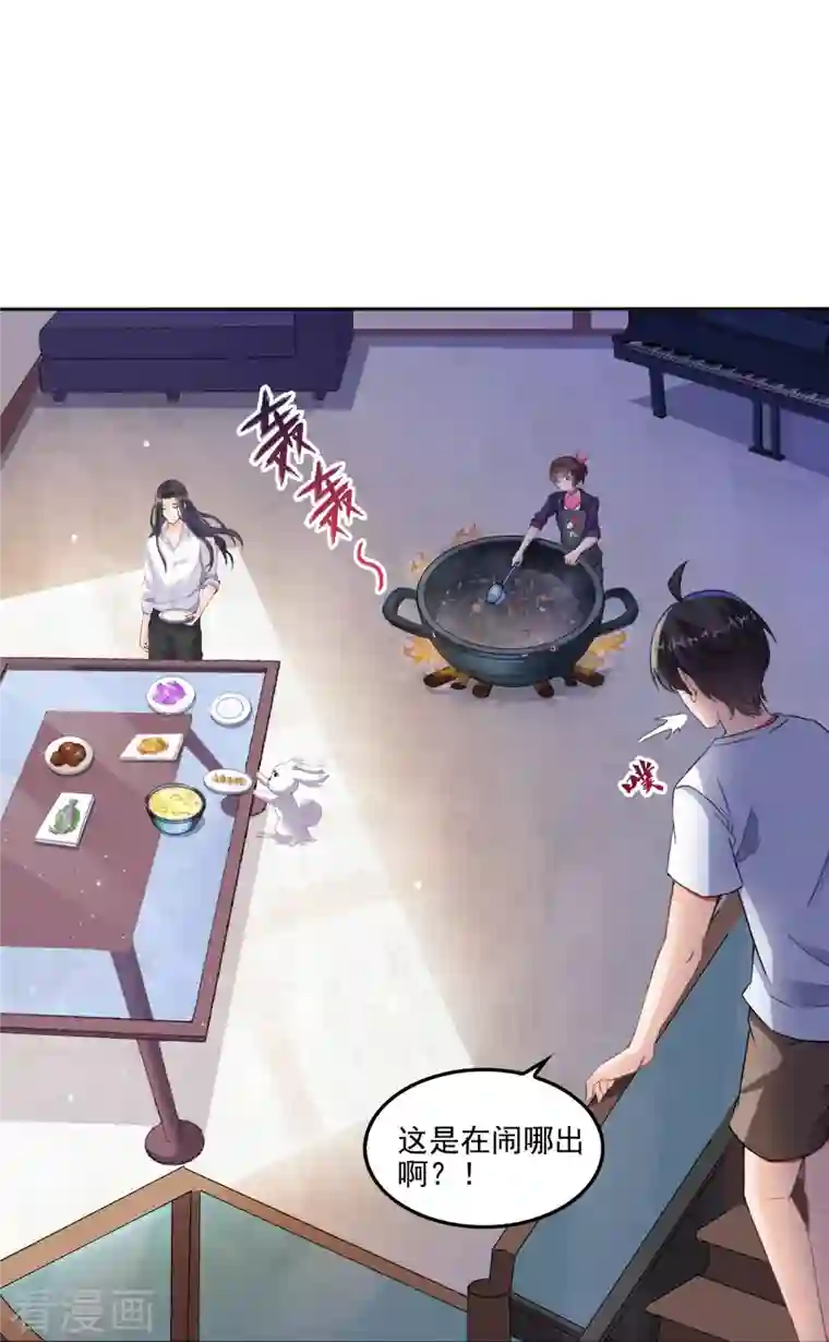 修真聊天群第97话 厨娘糖少主