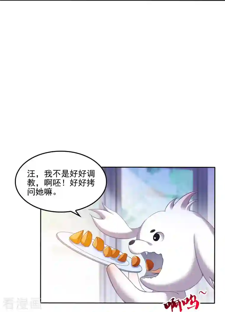 修真聊天群第97话 厨娘糖少主