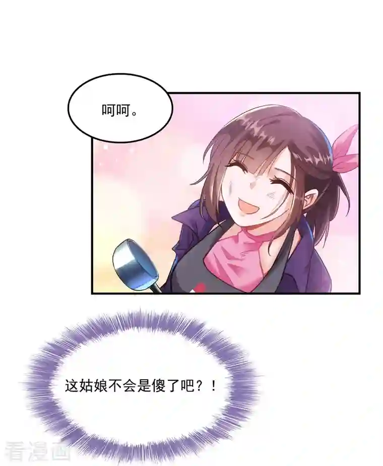 修真聊天群第97话 厨娘糖少主