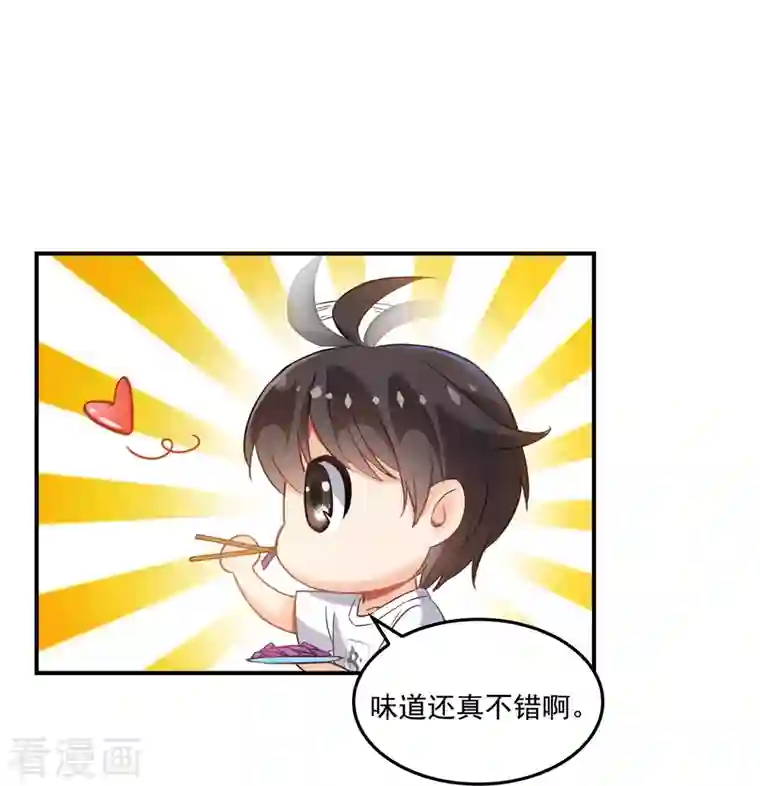 修真聊天群第97话 厨娘糖少主