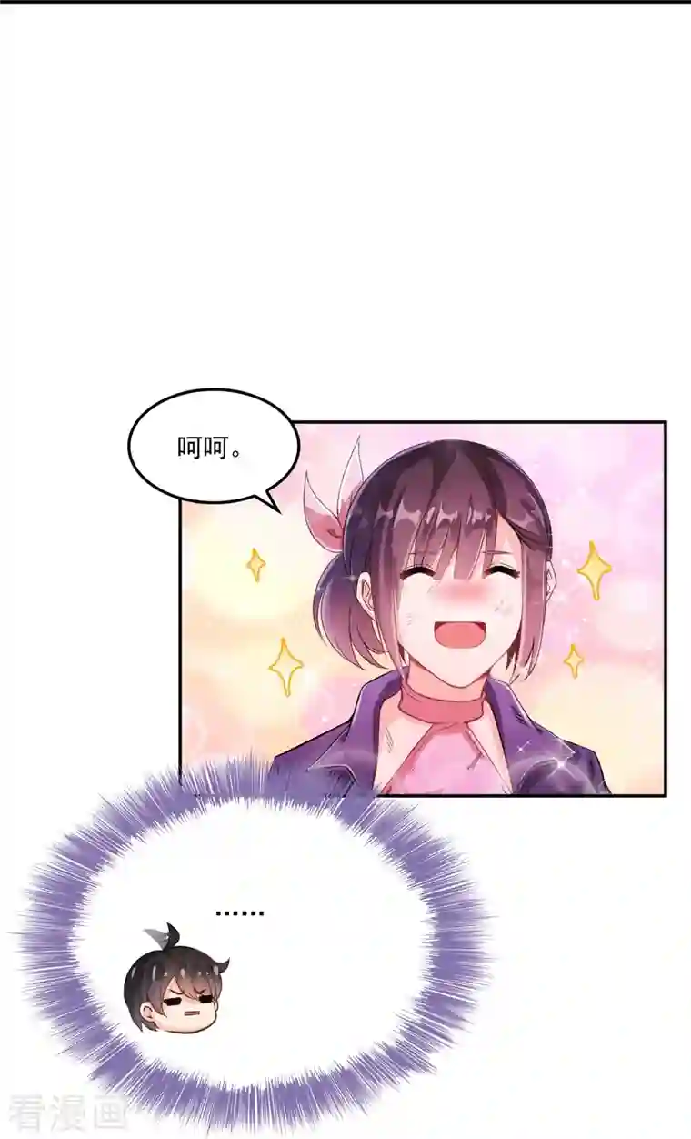 修真聊天群第97话 厨娘糖少主