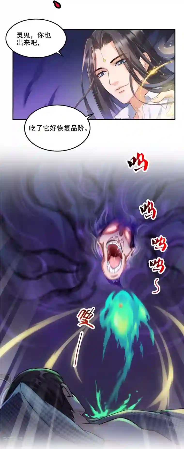 修真聊天群第97话 厨娘糖少主