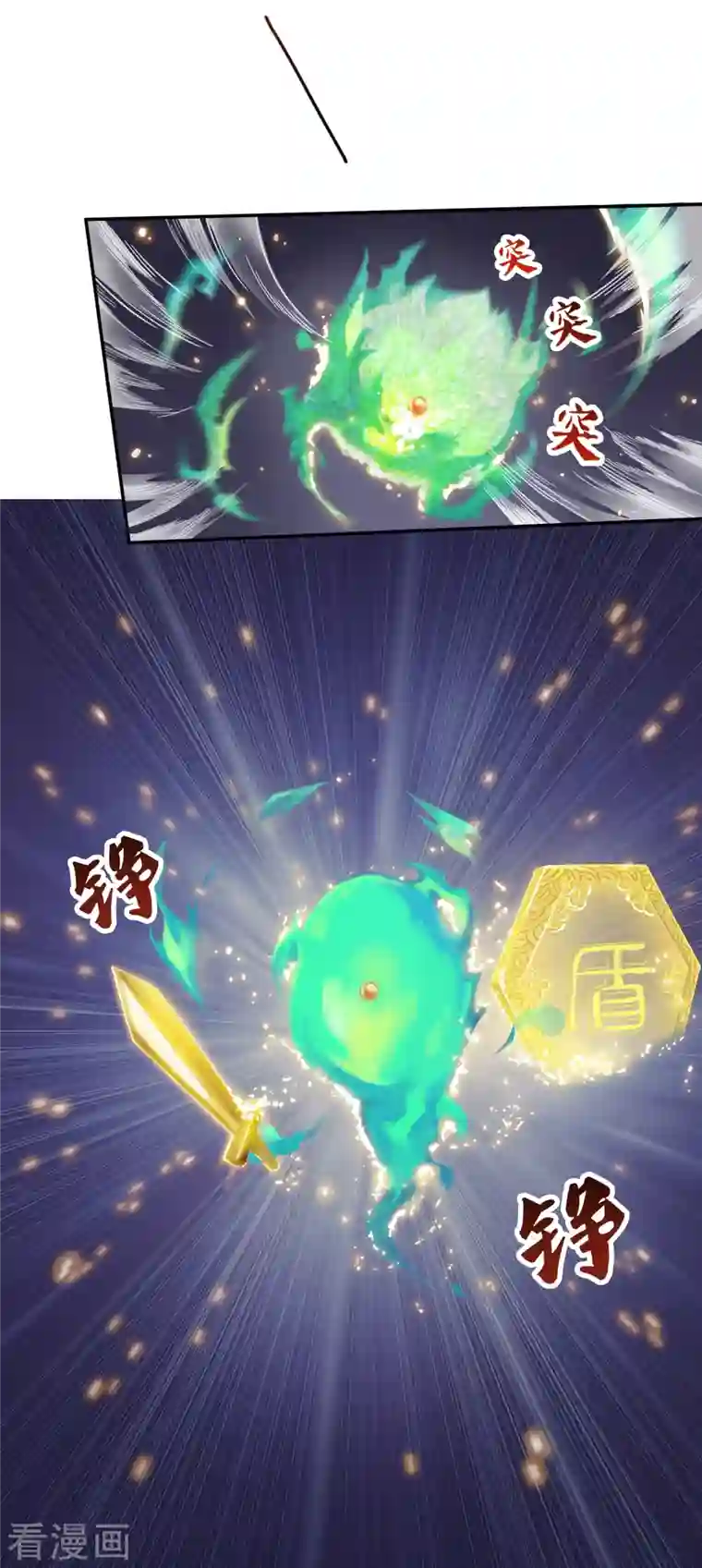 修真聊天群第97话 厨娘糖少主