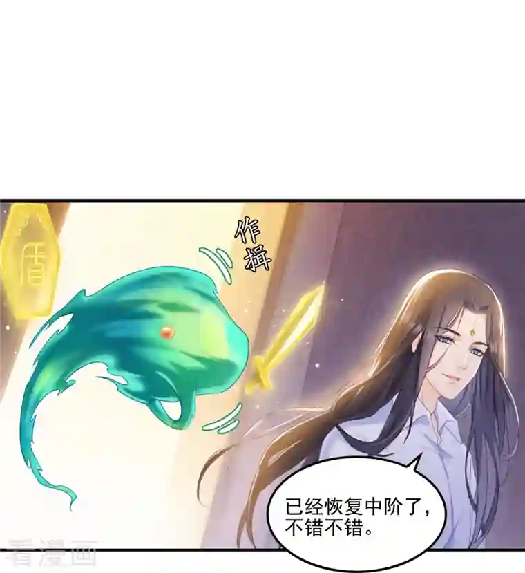 修真聊天群第97话 厨娘糖少主