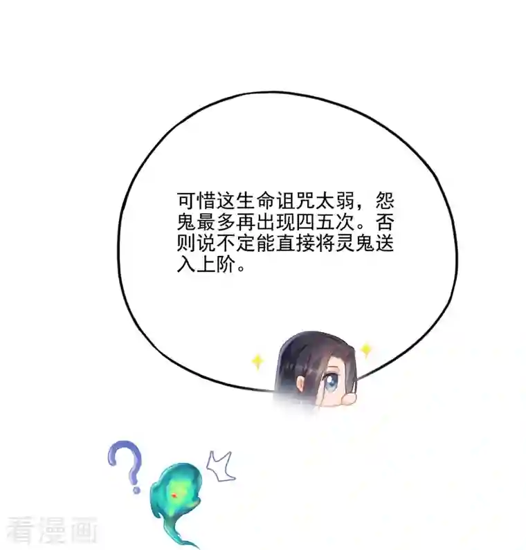 修真聊天群第97话 厨娘糖少主