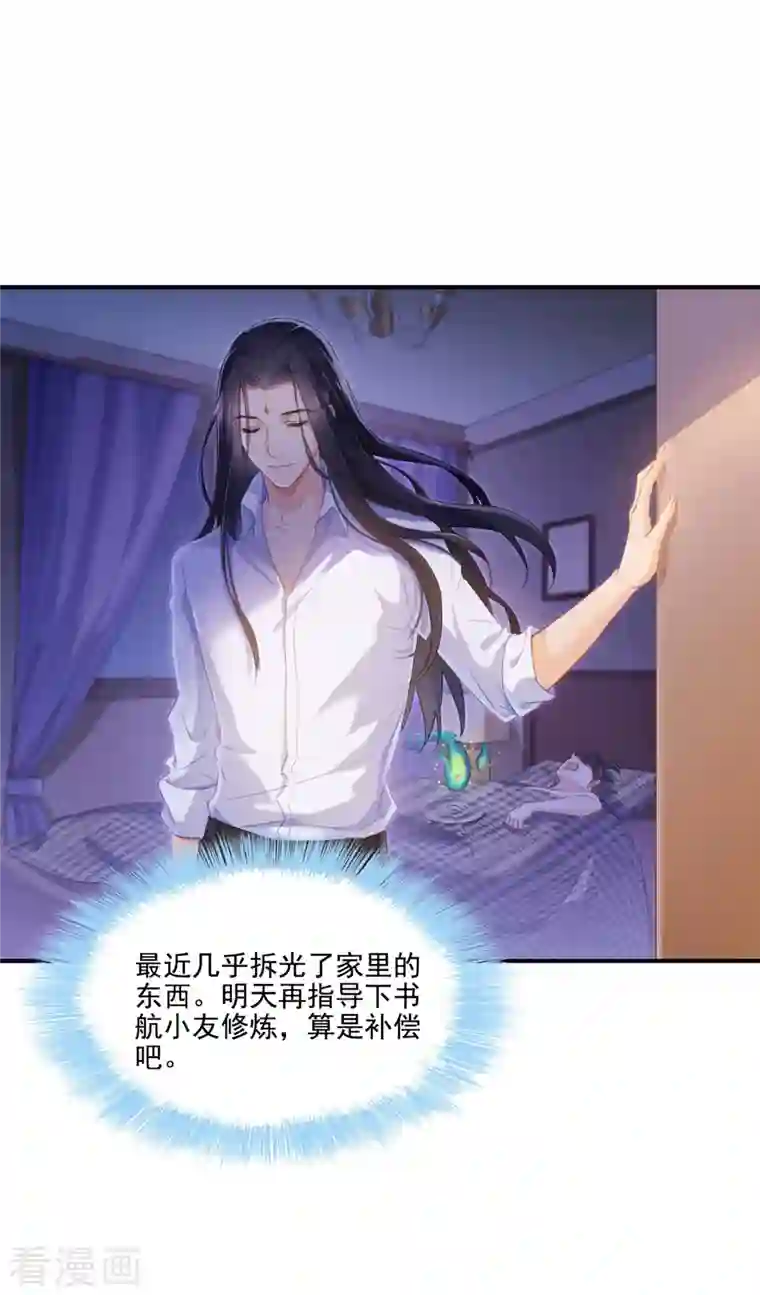 修真聊天群第97话 厨娘糖少主