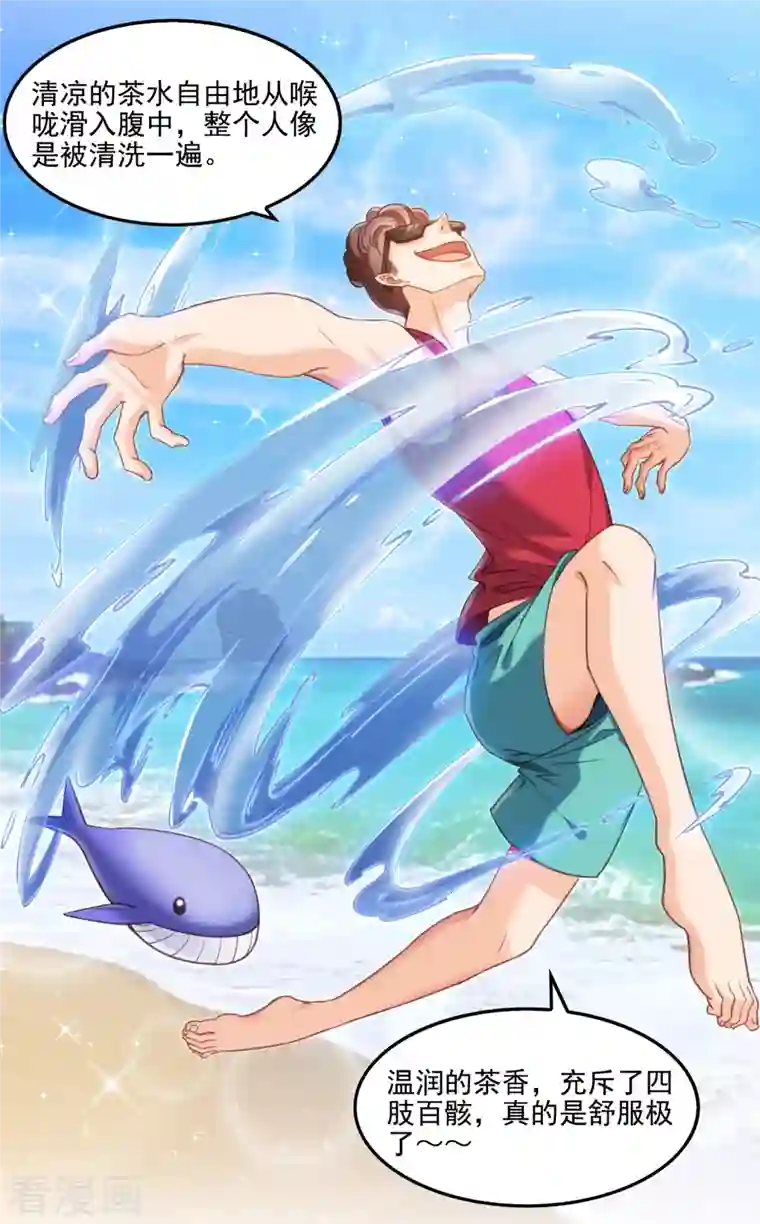 修真聊天群第97话 厨娘糖少主