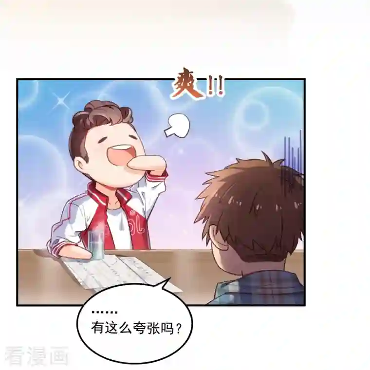 修真聊天群第97话 厨娘糖少主