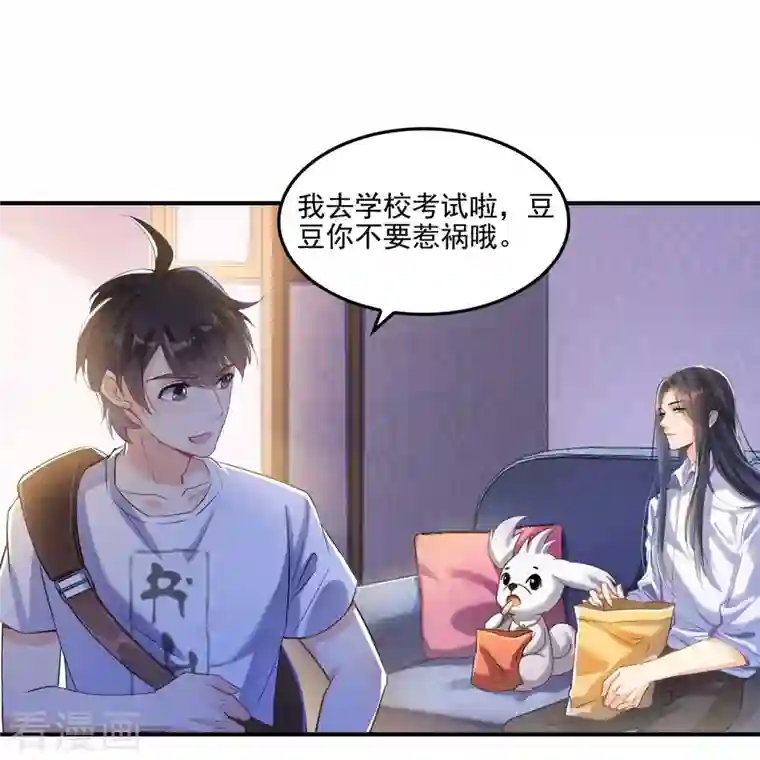 修真聊天群第98话 这是病…得治！