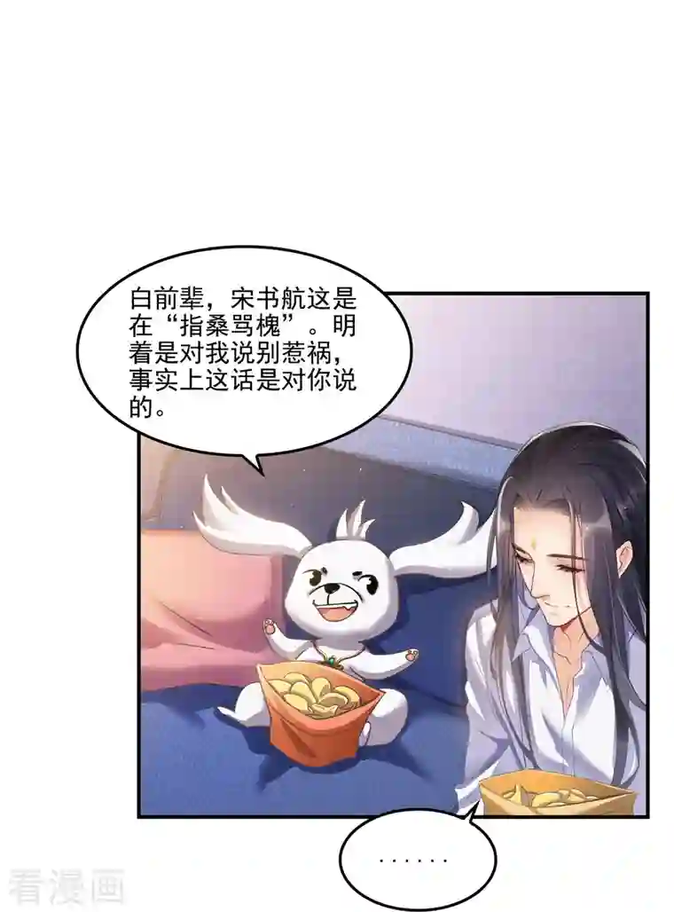 修真聊天群第98话 这是病…得治！
