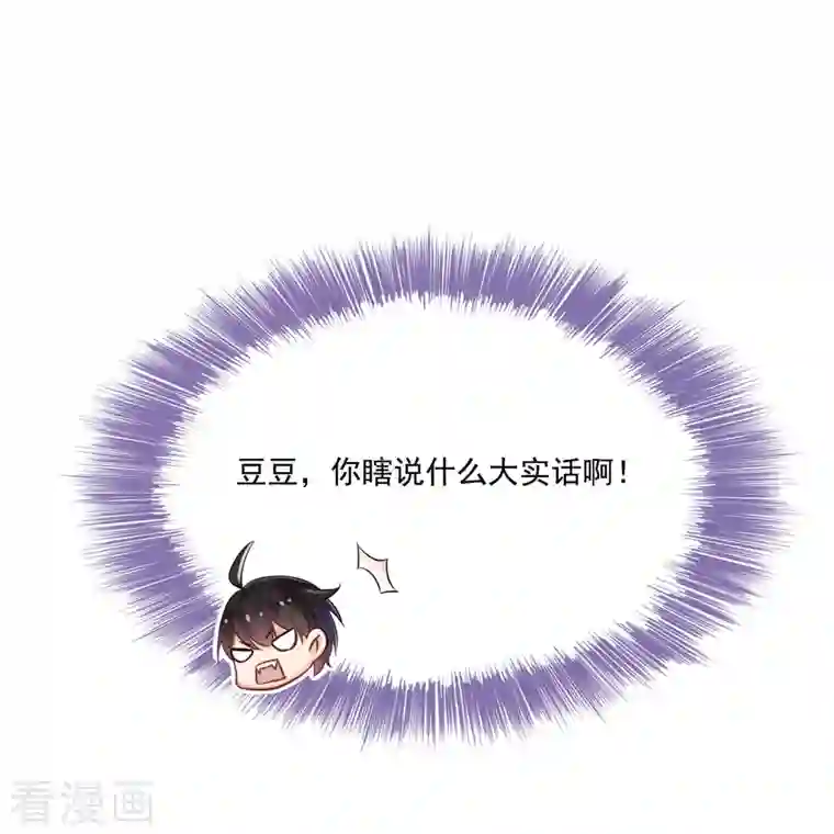 修真聊天群第98话 这是病…得治！