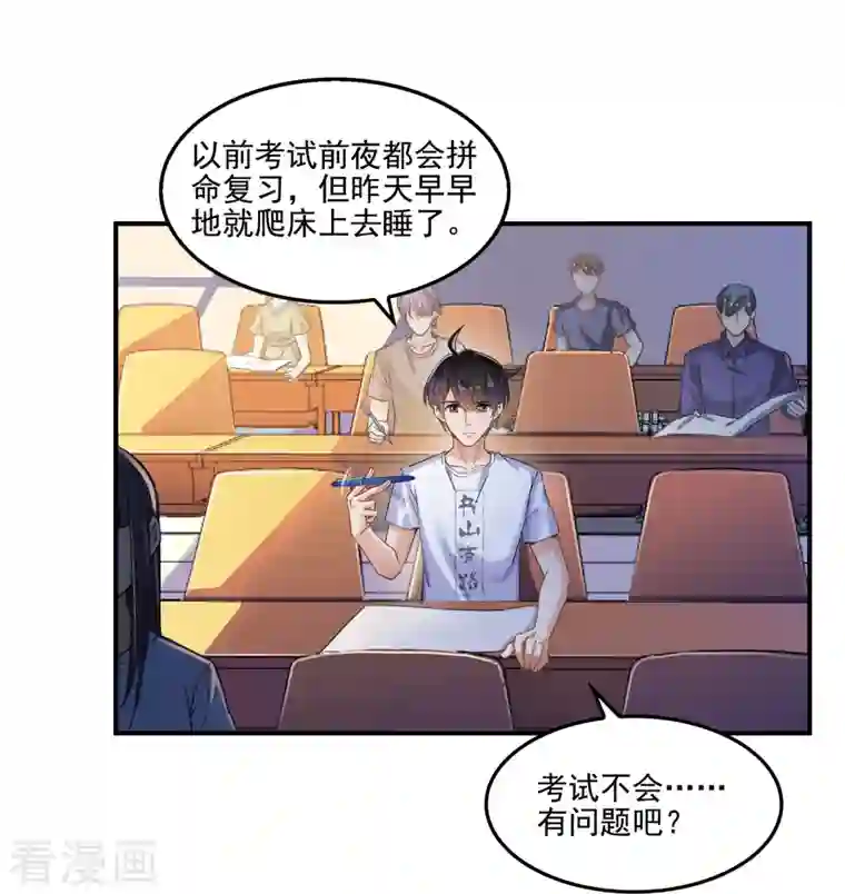 修真聊天群第98话 这是病…得治！