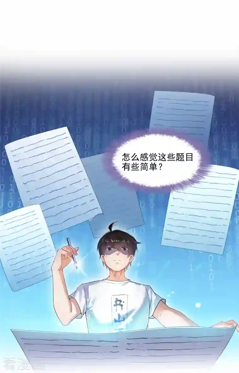 修真聊天群第98话 这是病…得治！