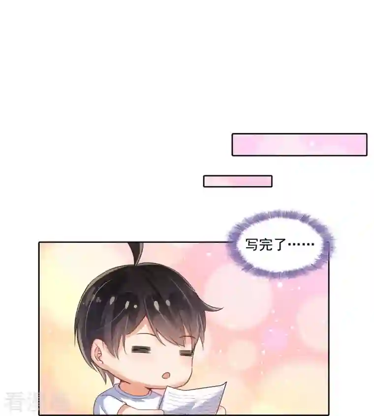 修真聊天群第98话 这是病…得治！