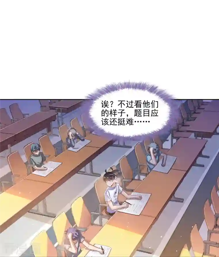 修真聊天群第98话 这是病…得治！