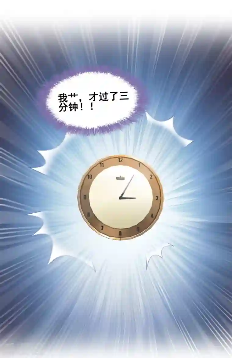 修真聊天群第98话 这是病…得治！