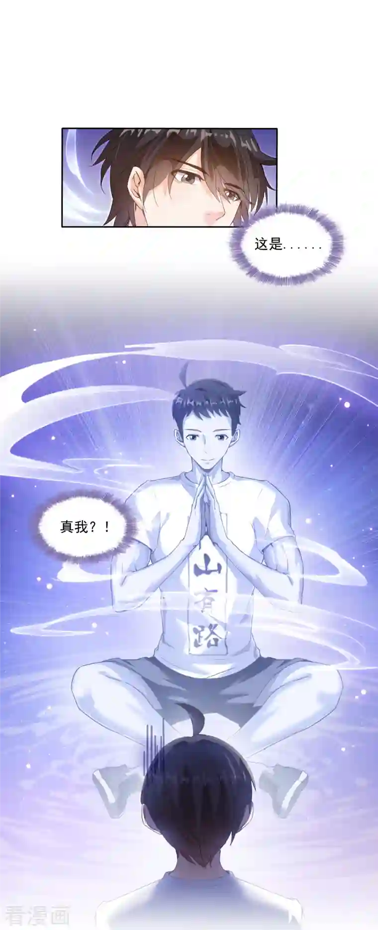 修真聊天群第98话 这是病…得治！