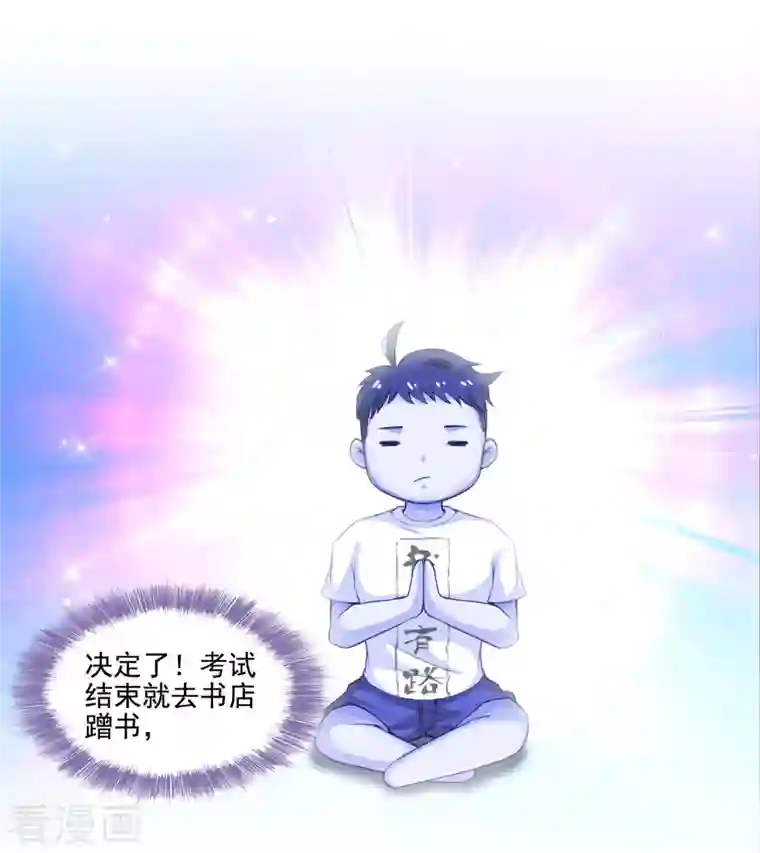 修真聊天群第98话 这是病…得治！