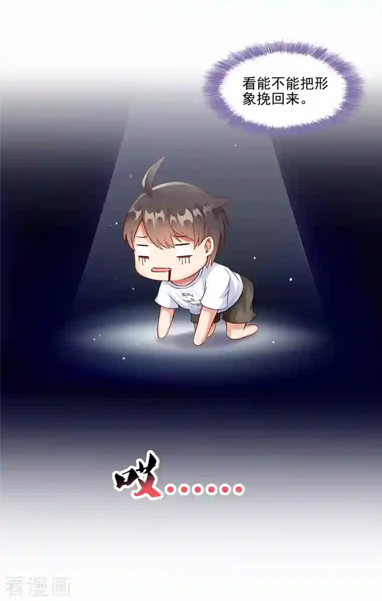 修真聊天群第98话 这是病…得治！