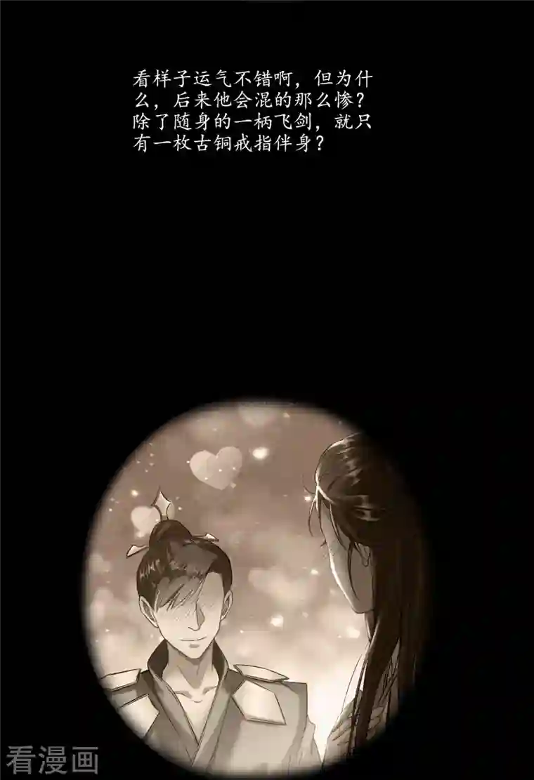 修真聊天群第98话 这是病…得治！