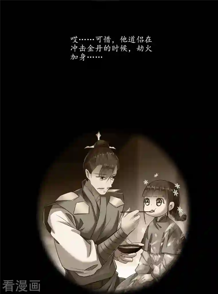 修真聊天群第98话 这是病…得治！