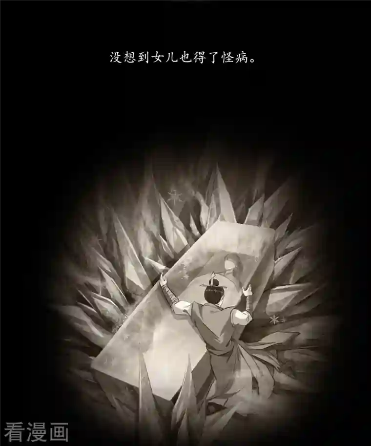 修真聊天群第98话 这是病…得治！