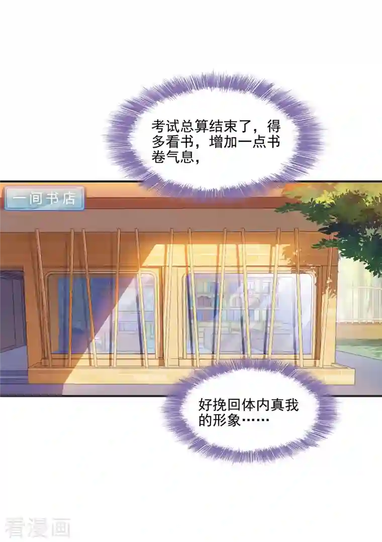 修真聊天群第99话 我穿越了？