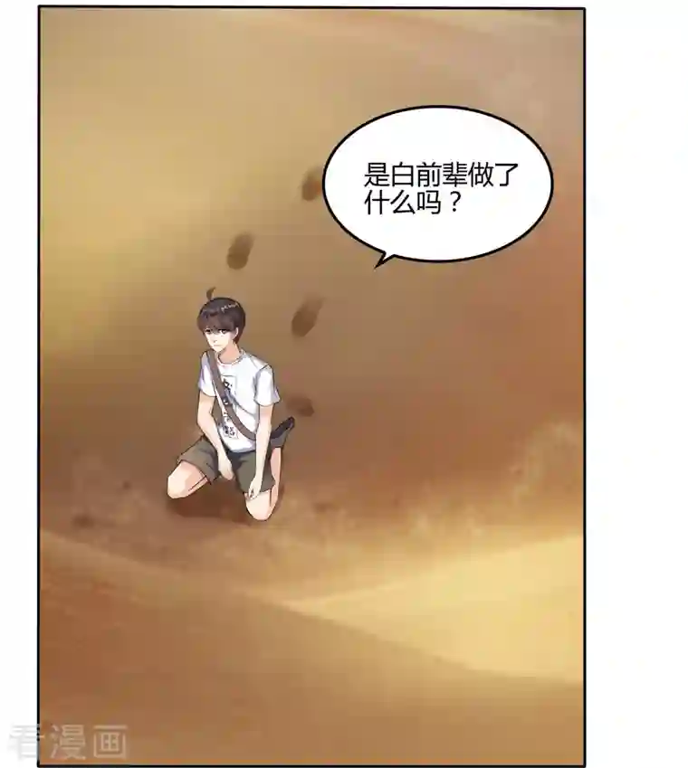 修真聊天群第99话 我穿越了？