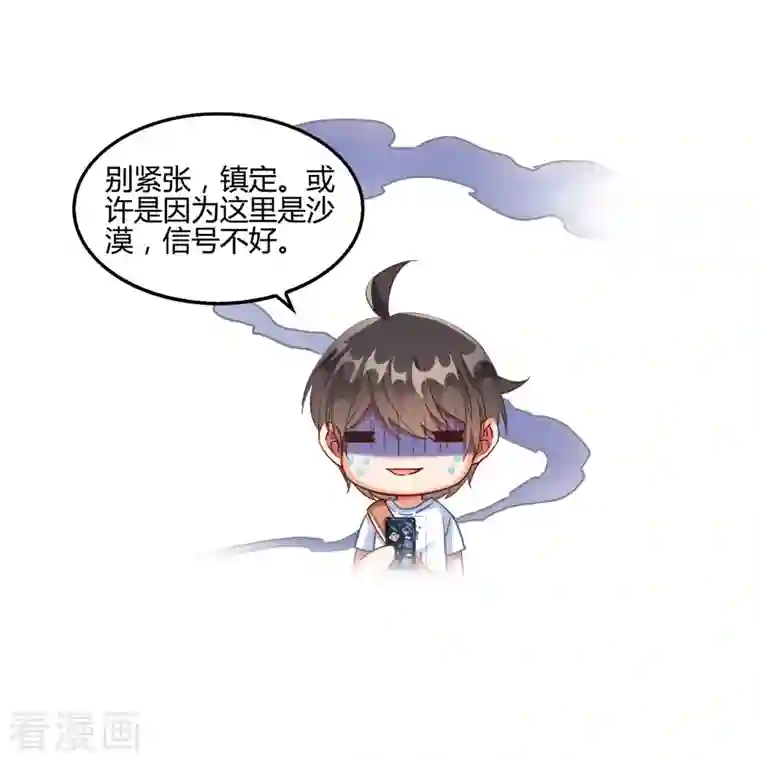 修真聊天群第99话 我穿越了？