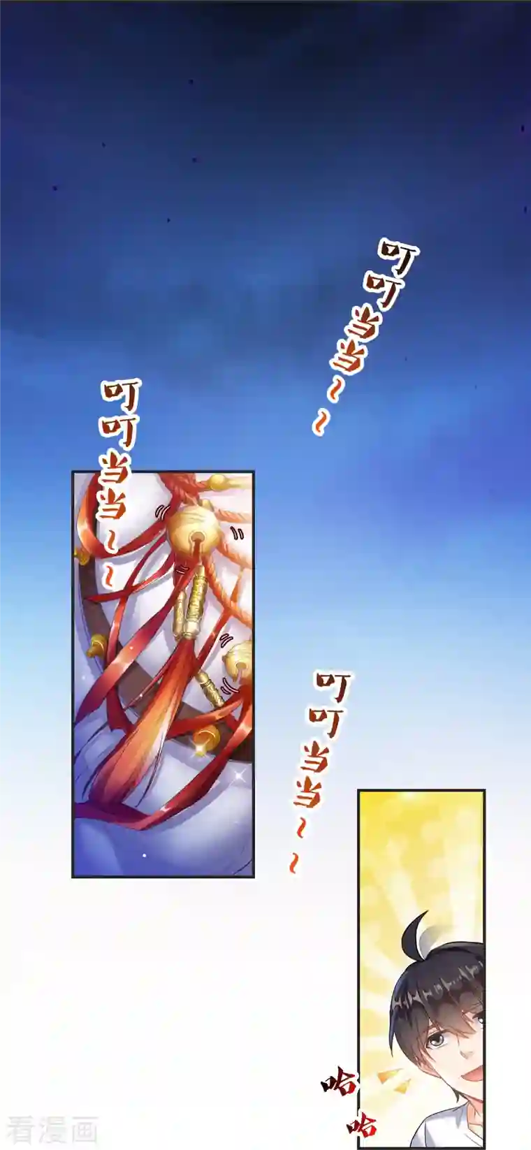 修真聊天群第99话 我穿越了？