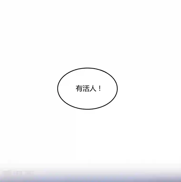 修真聊天群第99话 我穿越了？