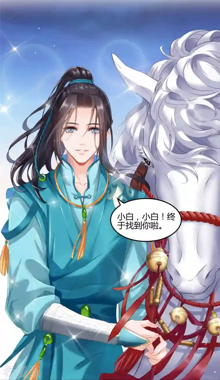 修真聊天群第99话 我穿越了？