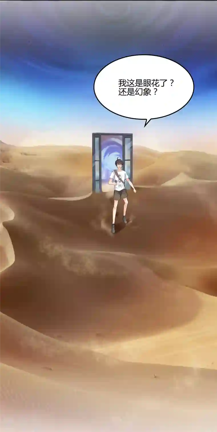 修真聊天群第99话 我穿越了？