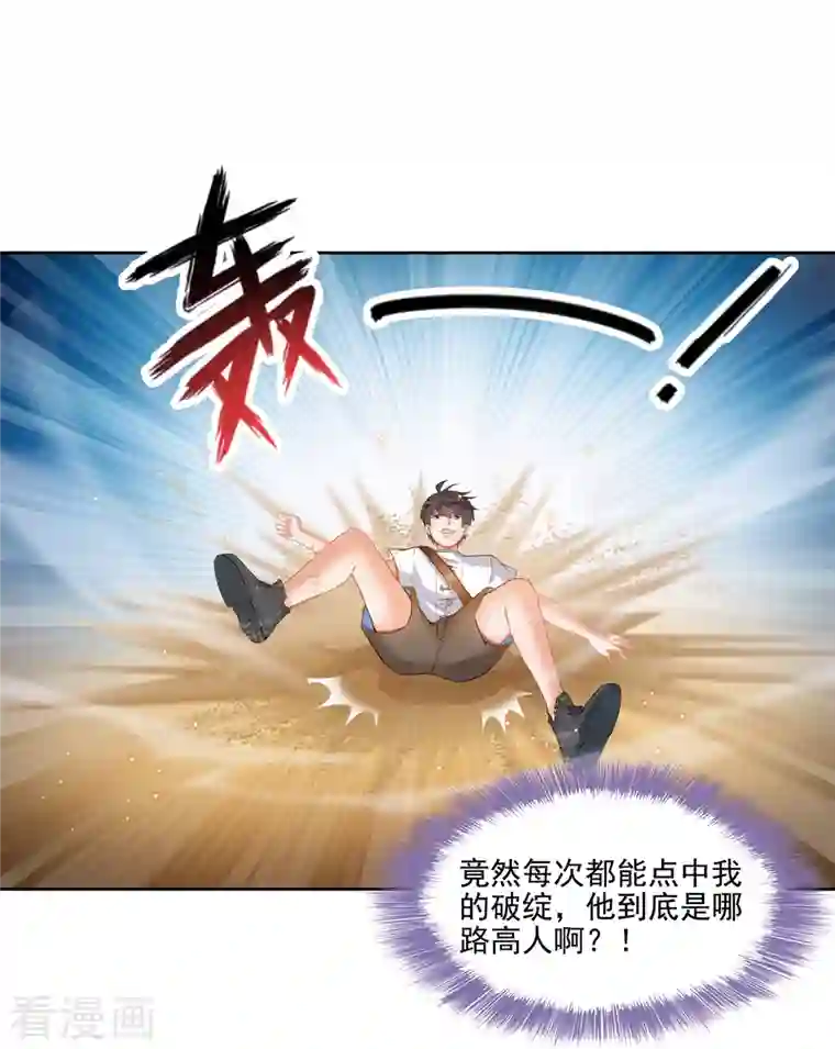 修真聊天群第100话 白马青衫少年郎