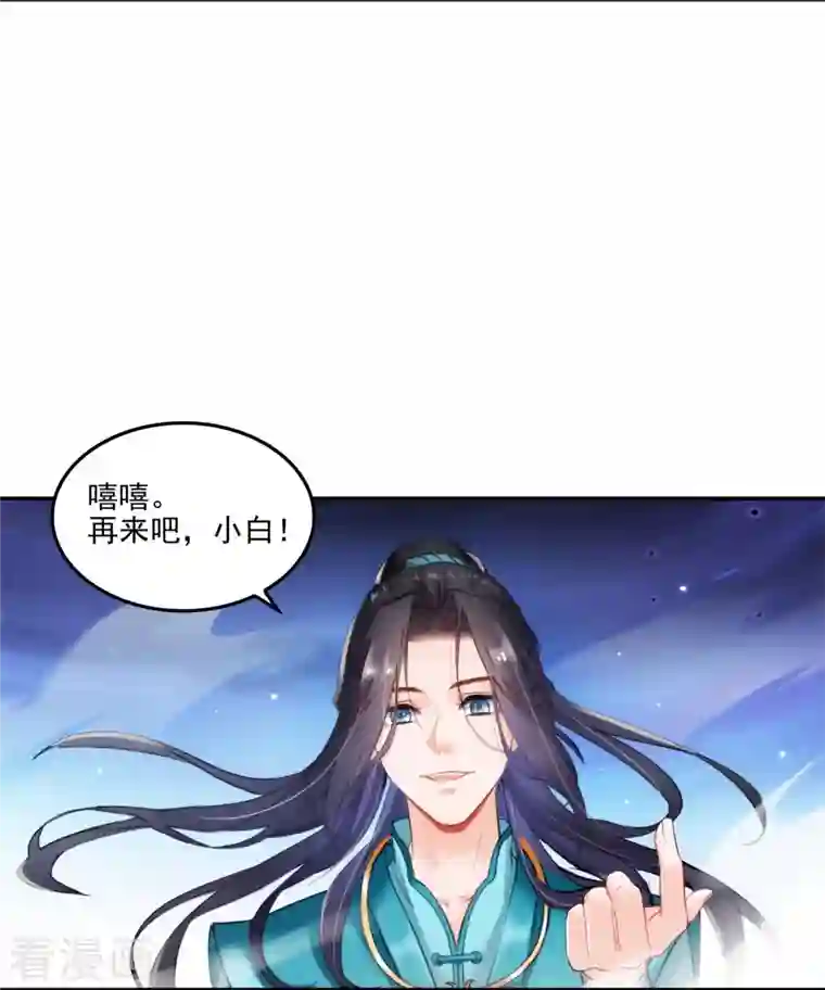 修真聊天群第100话 白马青衫少年郎